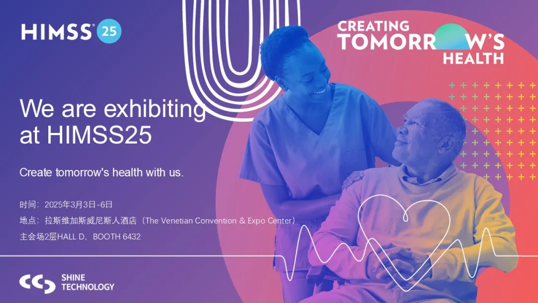 【HIMSS25倒計(jì)時(shí)】Hello Vegas！來神州視翰展位解鎖智慧醫(yī)療新可能
