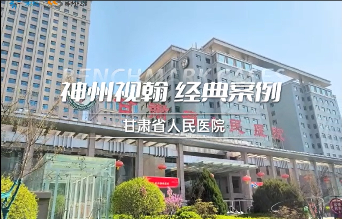 從“功能滿足”到“體驗升級”：智慧病房如何真正讀懂醫(yī)護？